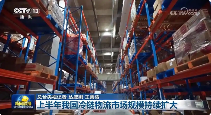 我国冷链物流市场规模持续扩大